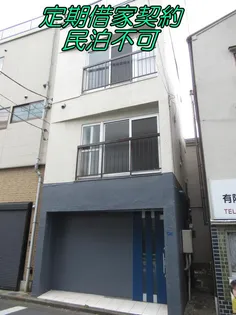 東京都江東区大島4【一戸建】の外観