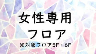 キャンパスヴィレッジ生田【5階】の間取り