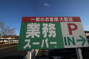 アルコレジデンス【1階】の周辺
