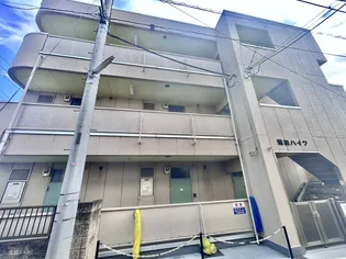 飛田ハイツの画像