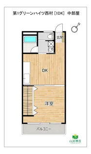 第1グリーンハイツ西村「1DK」【4階】の間取り