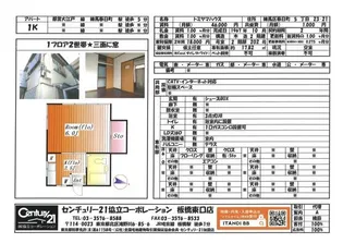 トミヤマハウス【2階】の間取り