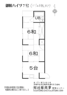御陵ハイツ【2階】の間取り