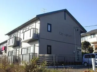 シティ ヴュー Cの画像
