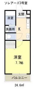 ソレアード【3階】の間取り