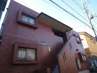 コーポ弘文館の画像