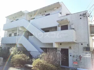 リリアーナの画像