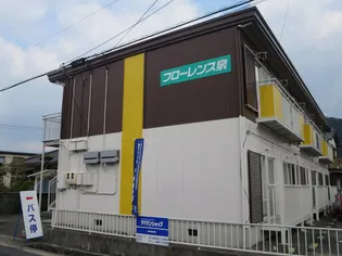 フローレンス泉の画像