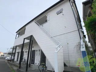 アリス高砂第2の画像