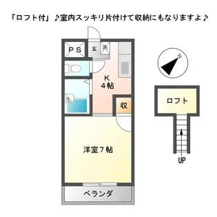 ドリーム 2【1階】の間取り