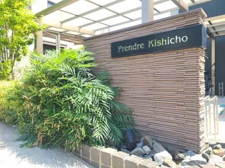 プランドール岸町の画像