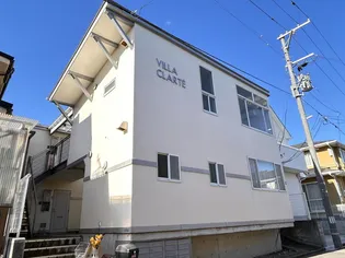 ヴィラ・クラルテ【2階】の外観