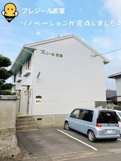 プレジール若葉の画像