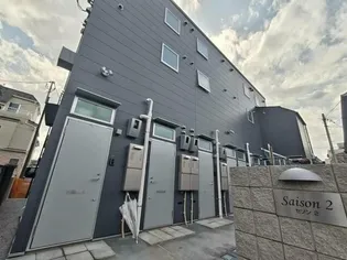 SAISON 2【2階】の外観