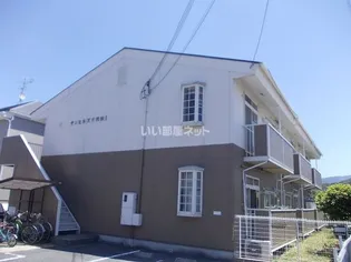 サンヒルズ千代田Ⅰの画像