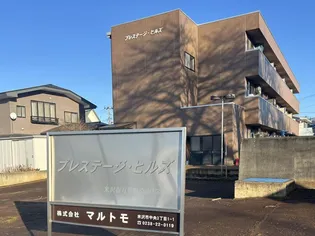 プレステージヒルズの画像