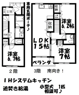 ロイズ・プレイス【2階】の間取り
