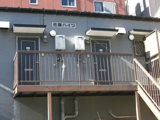 佐藤ハイツ【2階】の外観