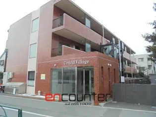 セントラルビレッジの画像
