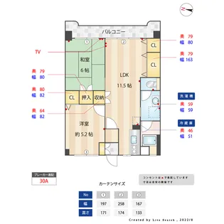 Alivio堤【2階】の間取り