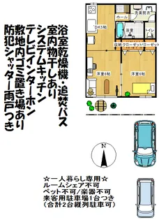 フレグランス塩川【1階】の間取り