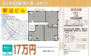 神奈川県横浜市中区住吉町5【一戸建】の間取り