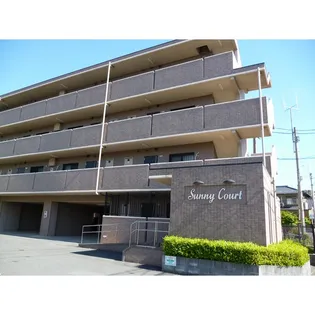 サニーコートの画像