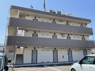 ビューハイツの画像