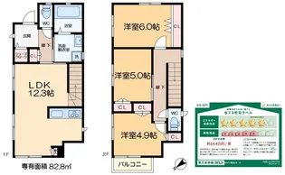 (仮称)興宮町ヘーベルハウス【1階】の間取り