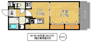 Casa Despacio【3階】の間取り