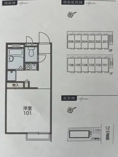 レオパレス アルビレオ【1階】の間取り