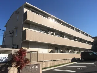 アルバ グラート Aの画像