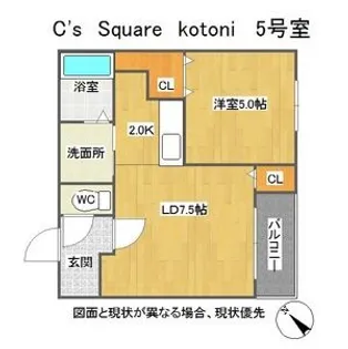 北海道札幌市西区琴似二条2【マンション】の間取り