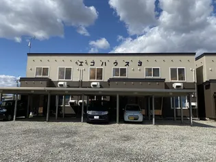 エコハウス3【2階】の外観