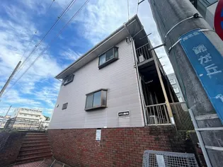 神奈川県横浜市港北区錦が丘【アパート】の外観