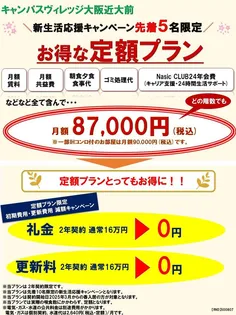 キャンパスヴィレッジ大阪近大前【11階】の間取り