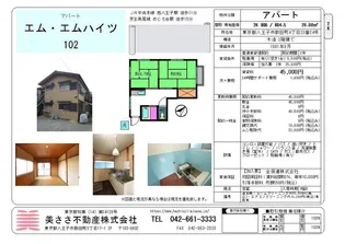 エム・エムハイツ【1階】の間取り