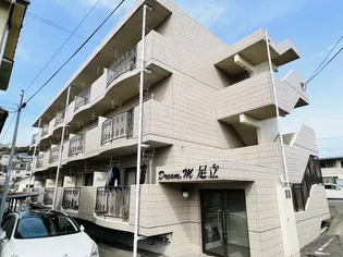 ドリームマンション足立の画像