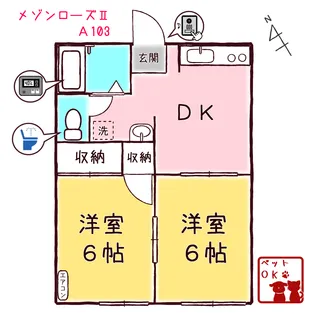 メゾンローズII A【1階】の間取り