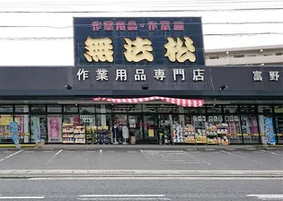 ルミエールB【1階】の周辺