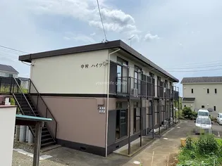中村ハイツの画像