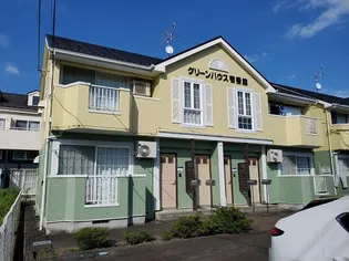 グリーンハウス弐番館の画像