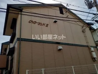 ヴィラージュN II棟の画像