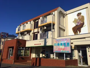 相模楽聖会館【2階】の外観