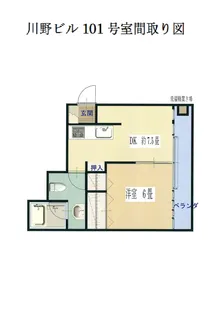 川野ビル【1階】の間取り