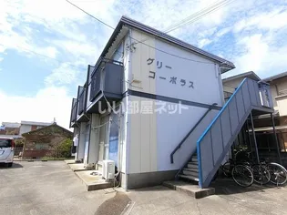 グリーコーポラス【1階】の外観