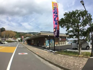 第一ハルミコーポの周辺