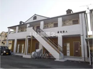 萌黄館 B棟の画像