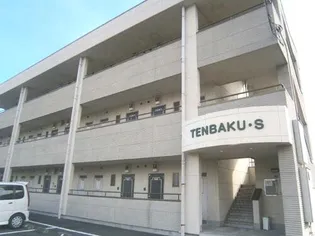 テンバク Sの画像