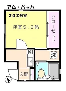 アム・バッハ【2階】の間取り